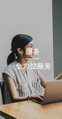 國萬服務,國萬科技將秉承“開拓、創新、優質、高效、誠信、共贏”的理念全心全意為用戶服務，尊重用戶，理解用戶，持續提供超越用戶期望的產品與服務，做用戶們永遠的伙伴。